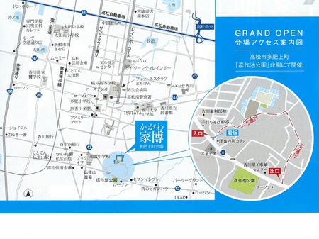 家博Ⅱちらし(地図).jpg