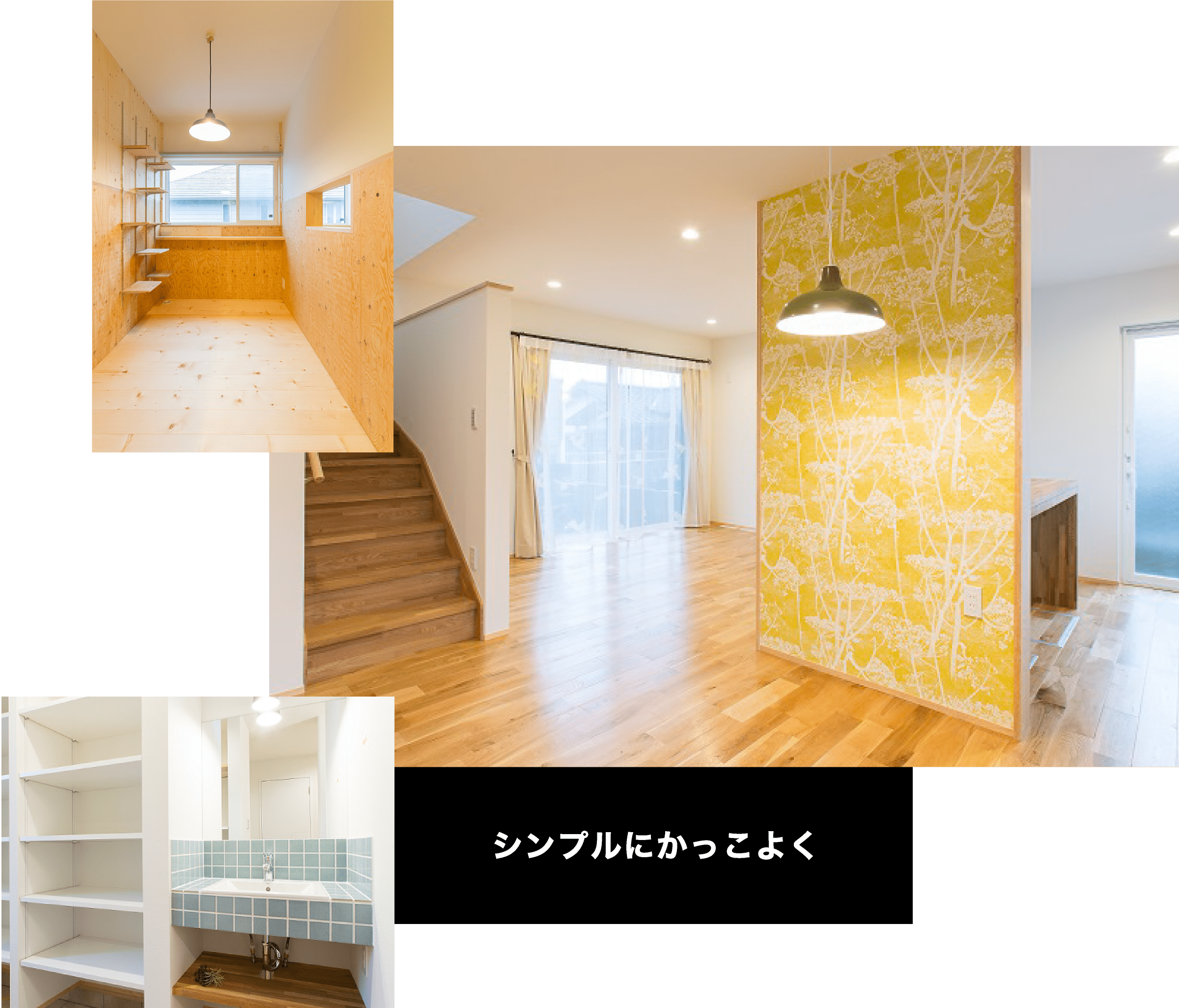 シンプルにかっこよく 建築事例 香川県のデザイン住宅 設計 施工 アンビエントホーム