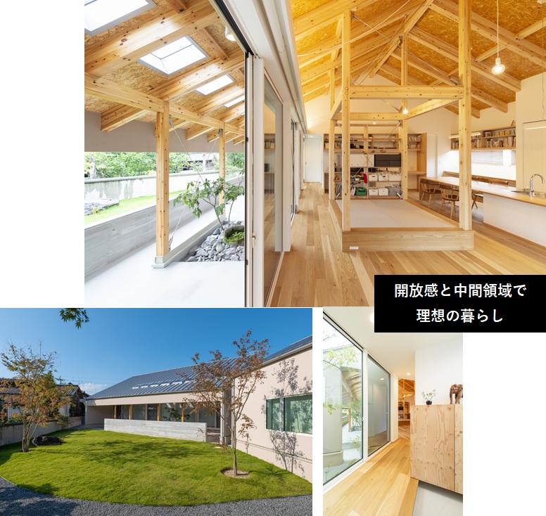 開放感と中間領域で理想の暮らし 建築事例 香川県のデザイン住宅 設計 施工 アンビエントホーム