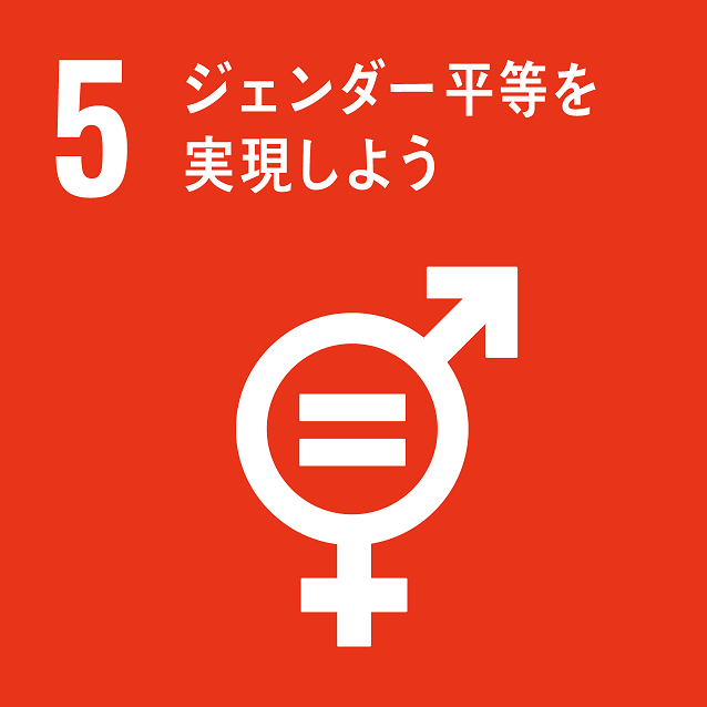 https://ambienthome.com/knowledge/images/sdg_icon_05_ja_2.png