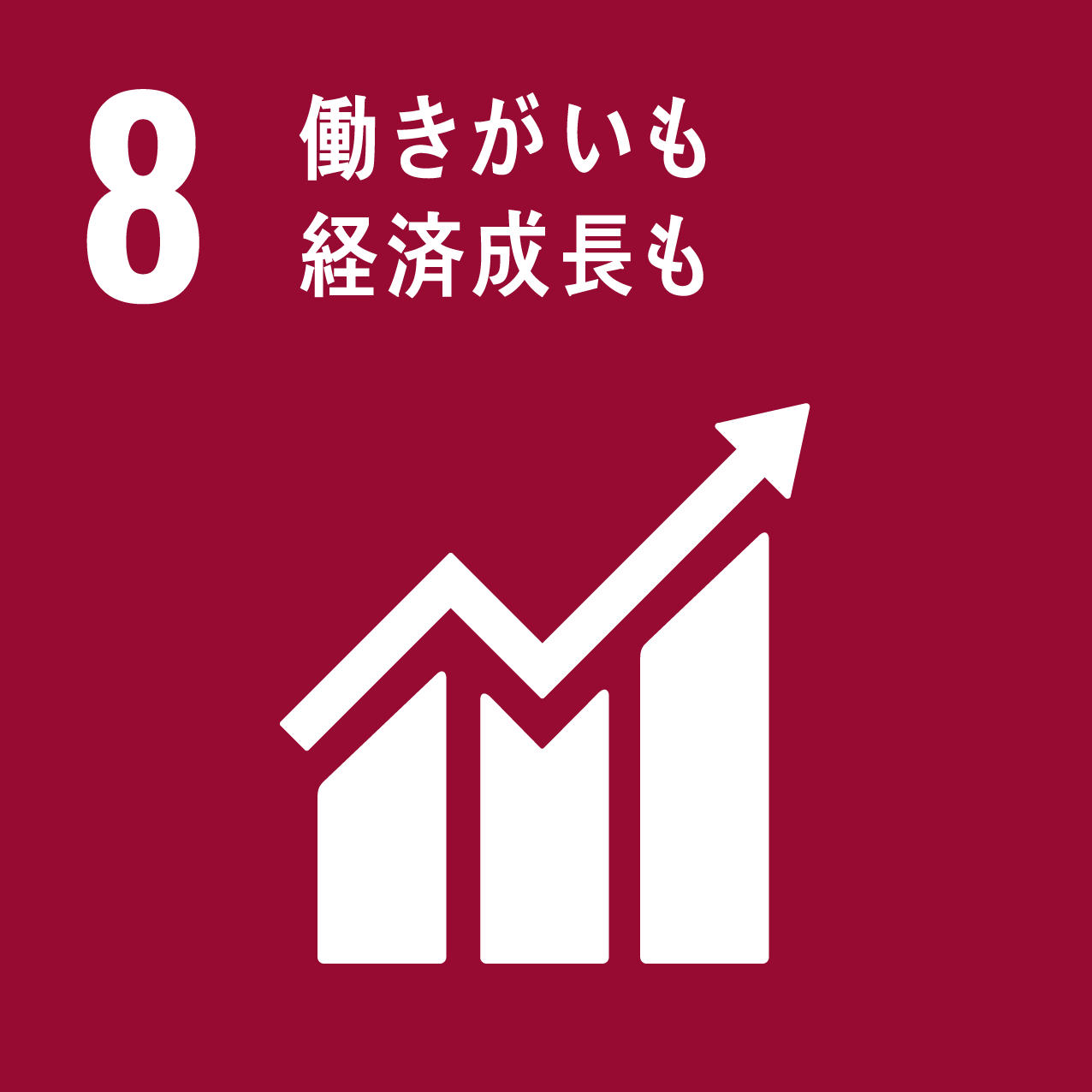 https://ambienthome.com/knowledge/images/sdg_icon_08_ja_2.png