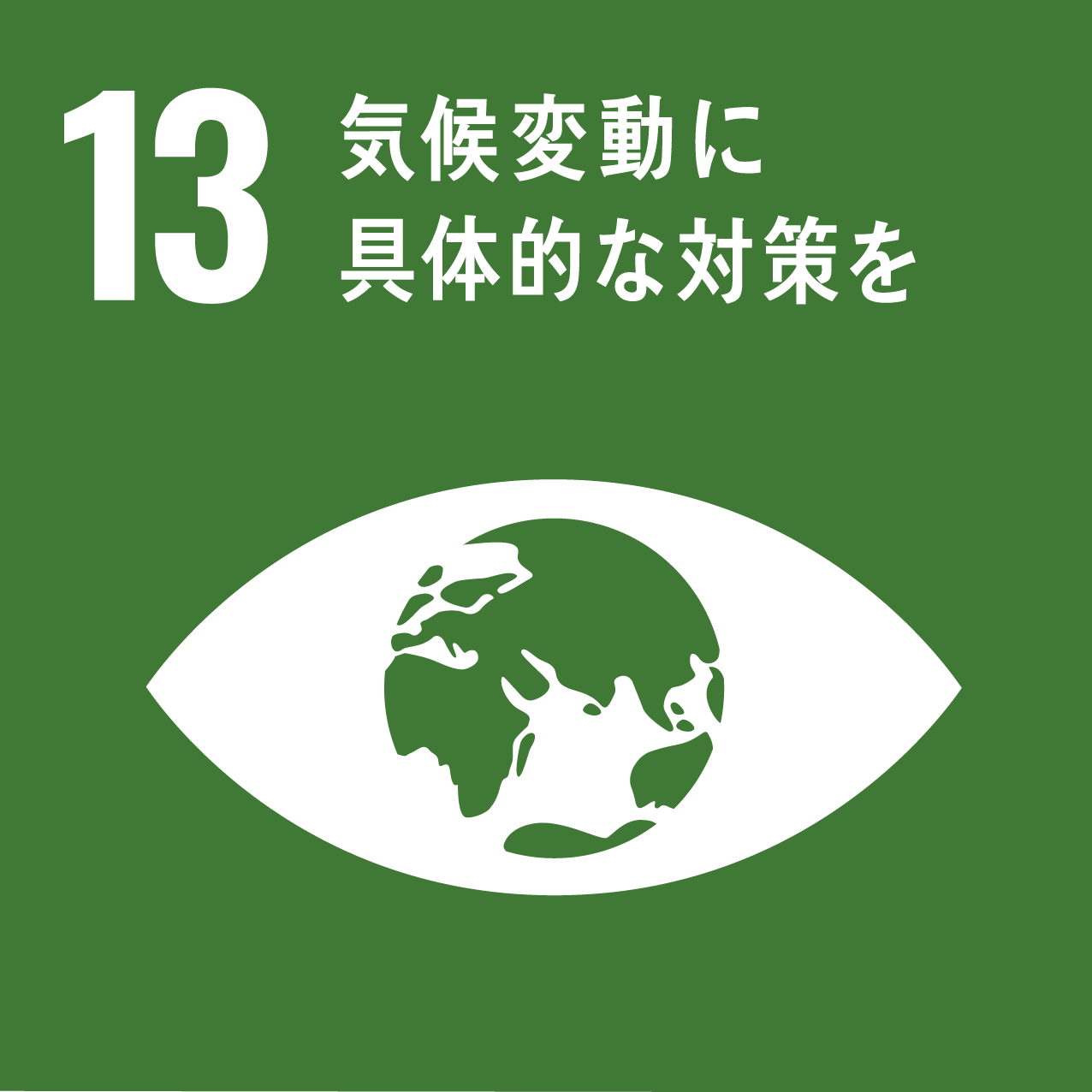 https://ambienthome.com/knowledge/images/sdg_icon_13_ja_2.png