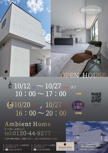 堀上邸openhouse最終.jpg