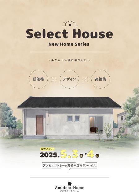 GW高松_オモテ.jpg