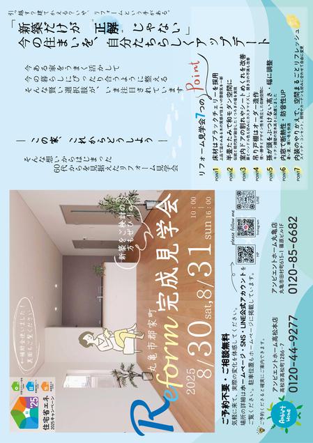 HPチラシ表　.jpg