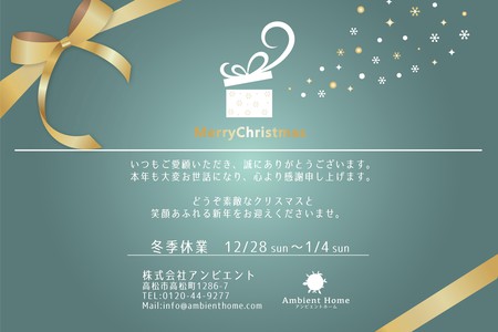 年末年始ご挨拶カード2025-2026.jpg