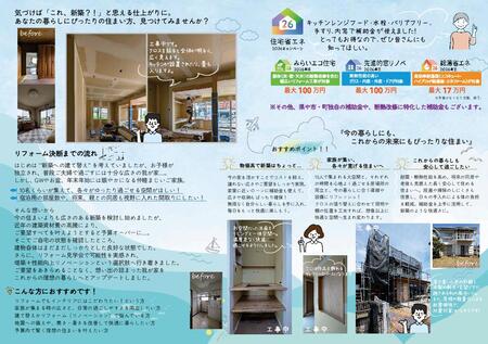 H様邸　見学会DM裏 jpeg.jpg