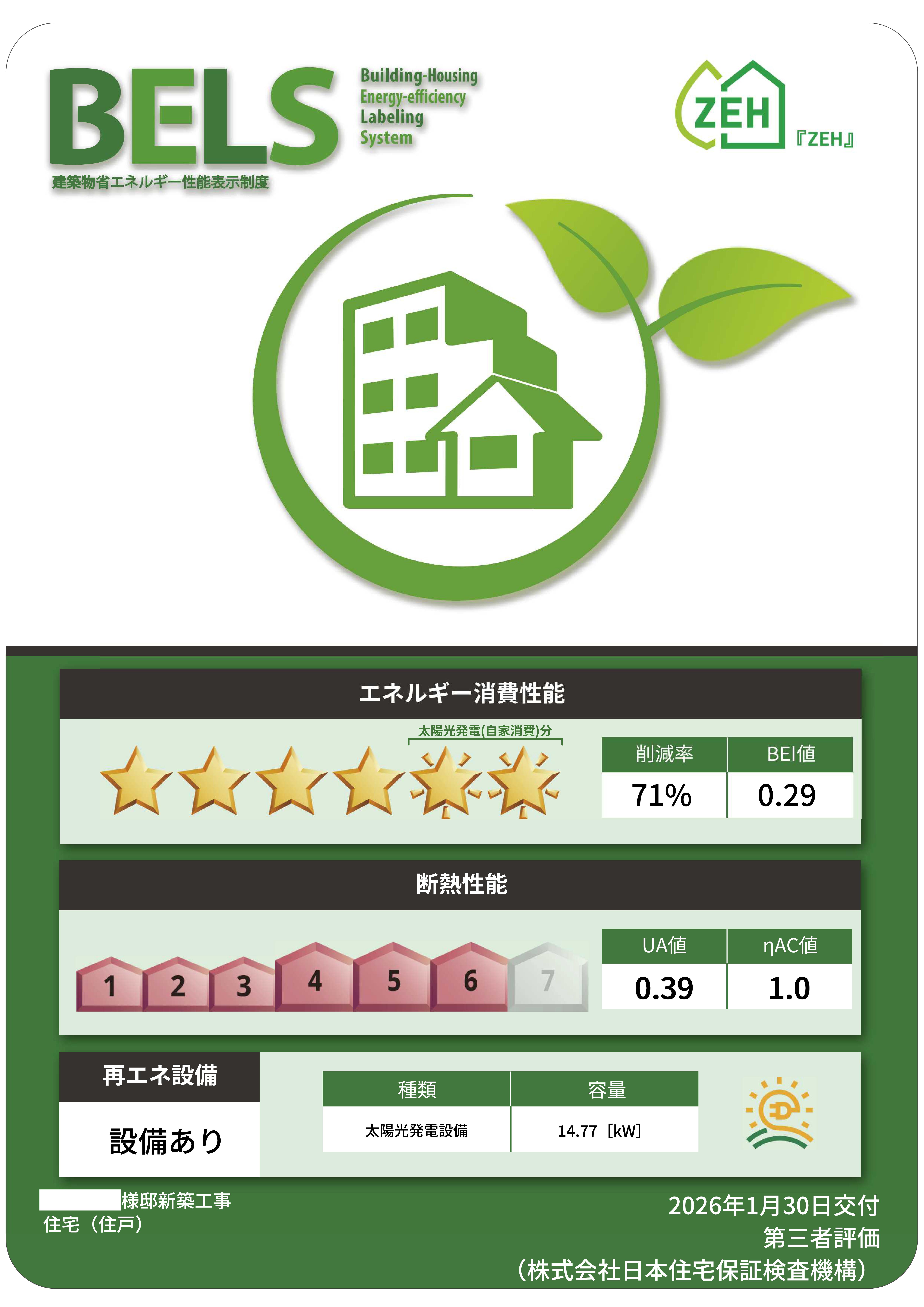 https://ambienthome.com/news/images/%E3%83%97%E3%83%AC%E3%83%BC%E3%83%88%20S%E3%81%95%E3%81%BE.jpg