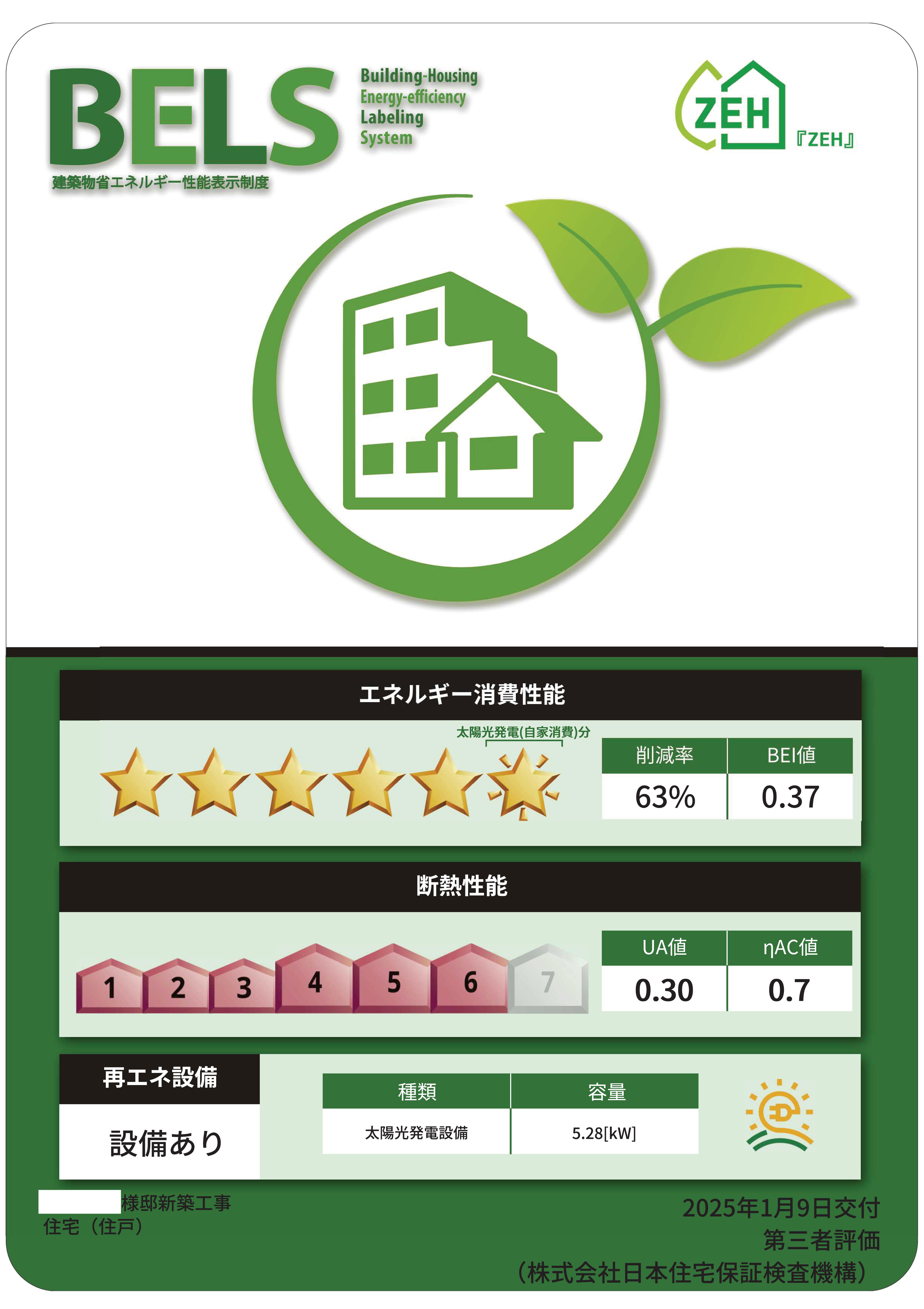 https://ambienthome.com/news/images/%E3%83%97%E3%83%AC%E3%83%BC%E3%83%88.jpg