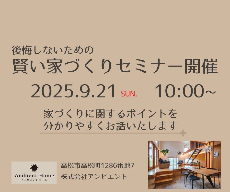 https://ambienthome.com/news/images/20250921.jpg
