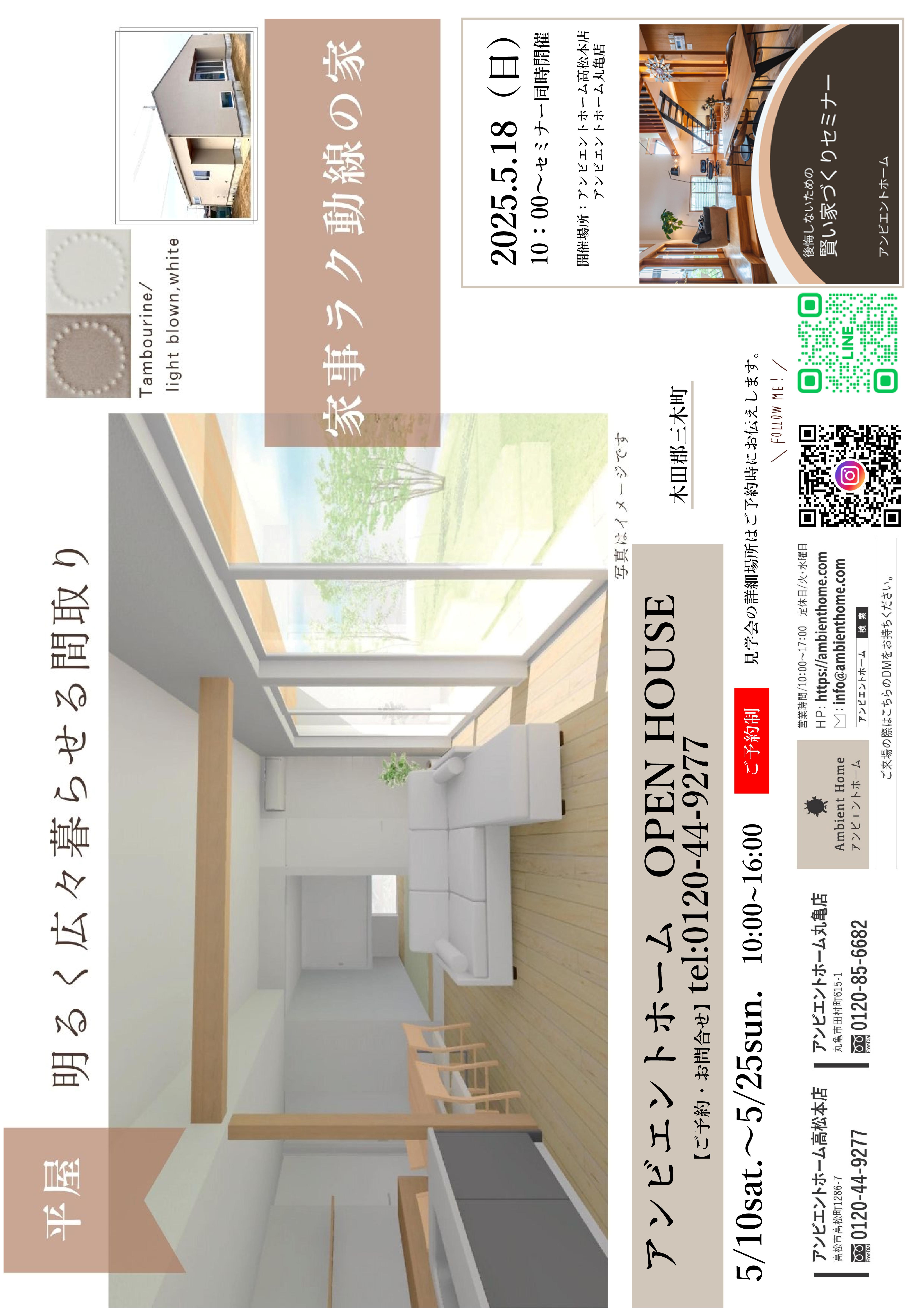 https://ambienthome.com/news/images/DM%E6%9C%80%E7%B5%82-02.jpg