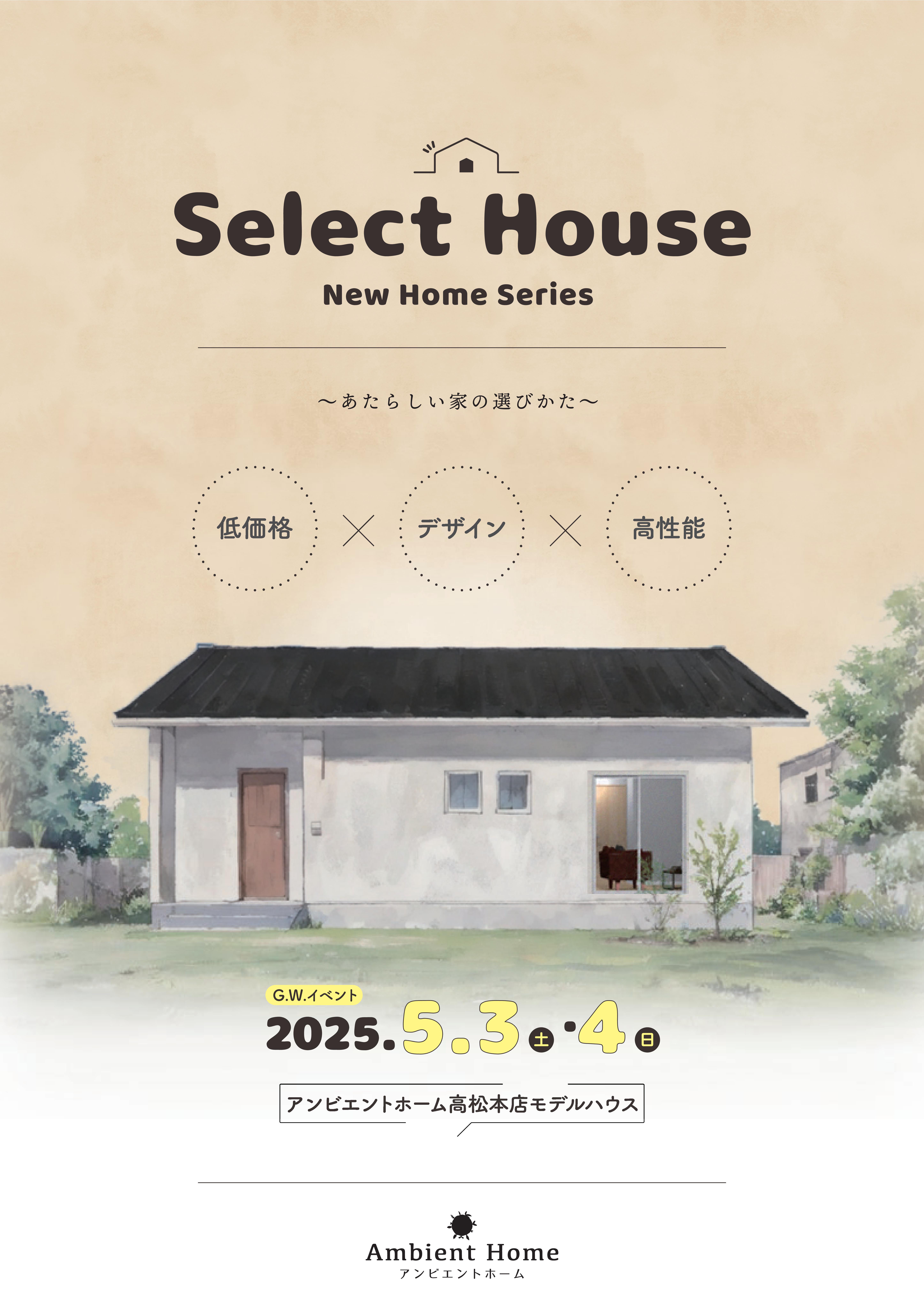 https://ambienthome.com/news/images/GW%E9%AB%98%E6%9D%BE.jpg
