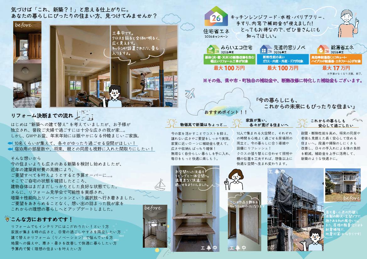 https://ambienthome.com/news/images/H%E6%A7%98%E9%82%B8%E3%80%80%E8%A6%8B%E5%AD%A6%E4%BC%9ADM%E8%A3%8F%20jpeg.jpg