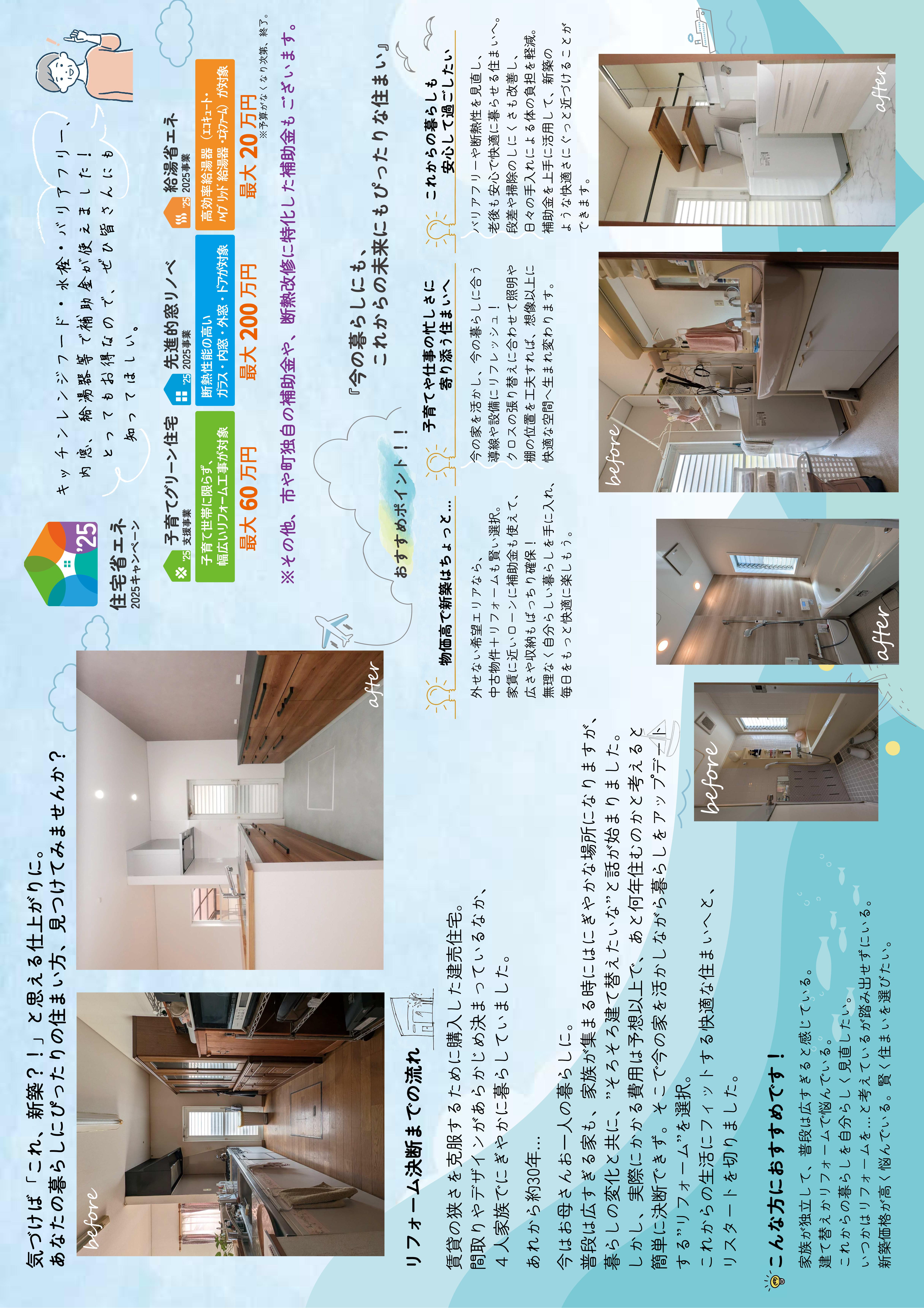 https://ambienthome.com/news/images/HP%E3%83%81%E3%83%A9%E3%82%B7%E8%A3%8F.jpg